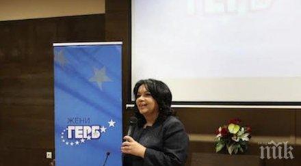 теменужка петкова герб стабилизра енергетиката надграждаме постигнатото