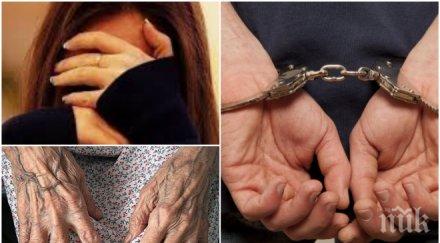 родна темида години младеж убил изнасилил блудствал