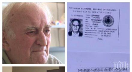 безскрупулни измами вълна ужилени запис заповед инженер плаче ефир унищожиха