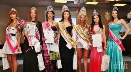 родни красавици лъжат менте конкурси