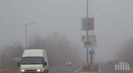 почна мъгла сняг пътищата движението затруднено места ограничения