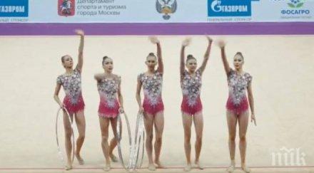 първо новите златни момичета съчетанието обръчи москва