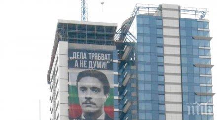 ликът левски грейна ндк снимка