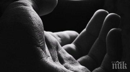 правете добро денят