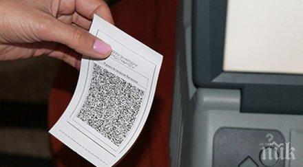 строго секретно бюлетината изборите вградена криптограма