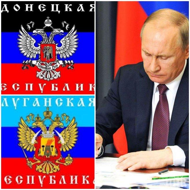 ЕКСКЛУЗИВНО! Путин призна документите на отцепниците от ЛНР и ДНР 