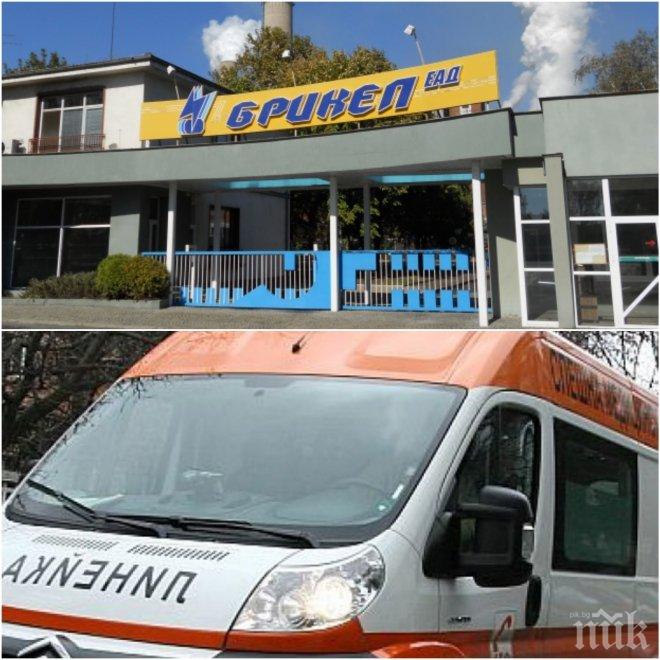 Започва досъдебно производство заради инцидента в ТЕЦ Брикел
