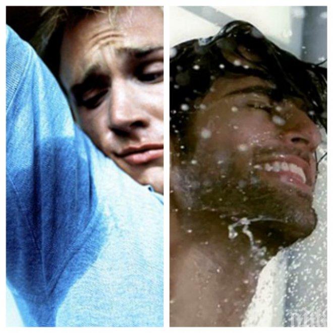 Без майтап! Къпаните мъже са по-грозни от потните мачовци

