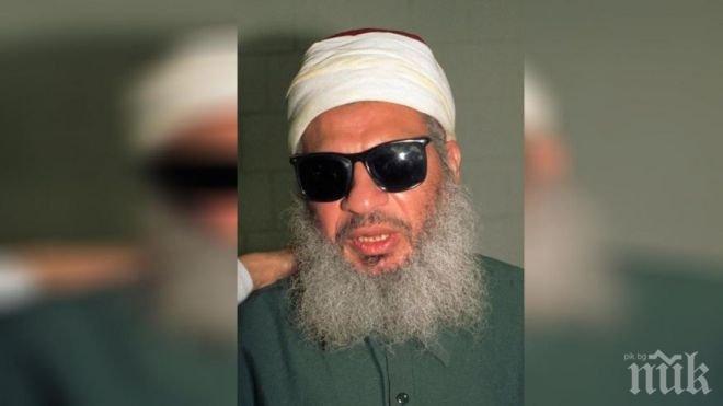 Почина „Слепия шейх” – мозъкът на един от най-големите атентати в историята на Ню Йорк 
