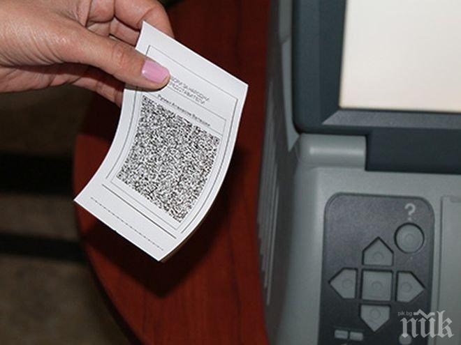 СТРОГО СЕКРЕТНО! Бюлетината на изборите ще бъде с вградена криптограма