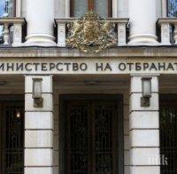 Стават ясни резултатите от проверките на обществени поръчки във военното министерство