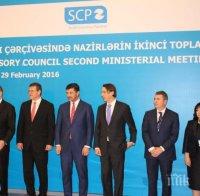 Започва трето заседание на Консултативния съвет по проекта „Южен газов коридор“