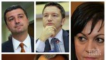 ЕКСКЛУЗИВНО! ГЕРБ разобличи БСП за споразумението СЕТА и нарече Нинова "екстремистка"! Ето кои важни червени дейци с радост приветствали документа през 2014 г!