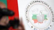 ЦИК и СЕМ подписват споразумение за отразяване на изборите