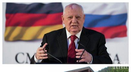 михаил горбачов обяви продан вилата баварските алпи