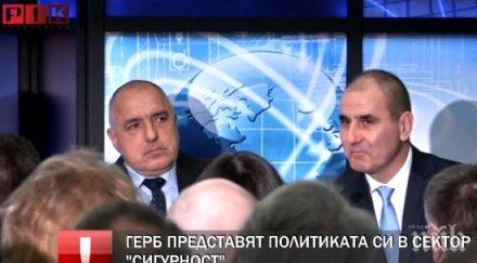 извънредно пик герб представя програмата национална сигурност обновена