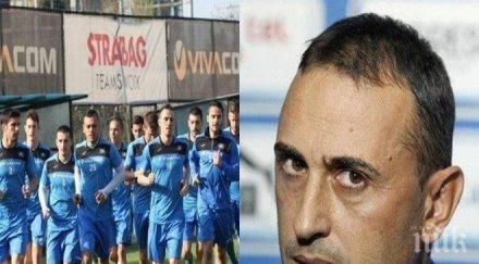 страх стадиона съблечи надвисна герена