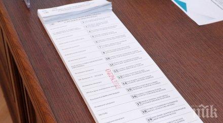 изборното тото теглят жребия разпределение номерата бюлетината