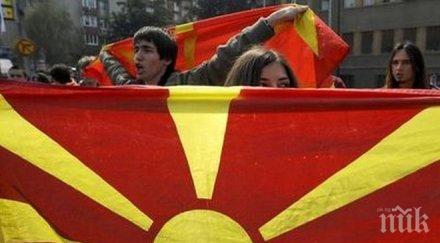 македонската православна църква призовава запазване езика