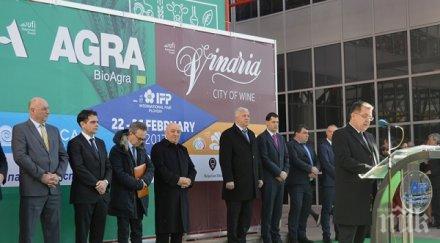 зам министър открива агра