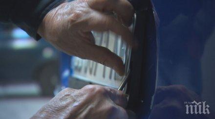 ново катаджии свалят номерата изтекла книжка