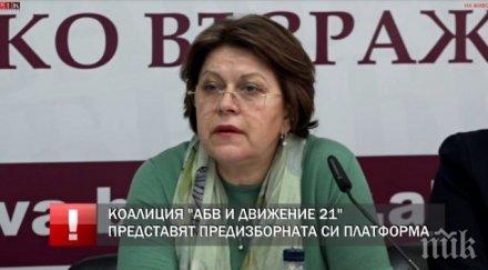 извънредно пик коалицията първанов татяна дончева важни решения изборите бсп