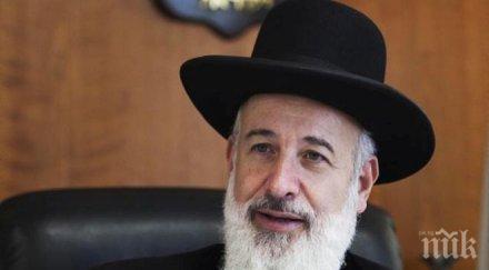 затвор бившия главен равин израел вземал огромни подкупи