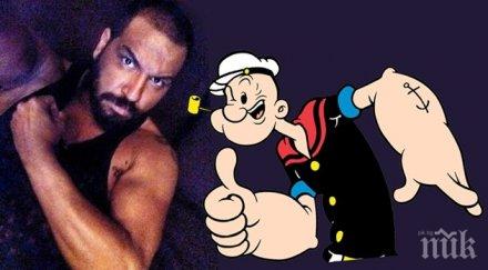 азис стана попай моряка