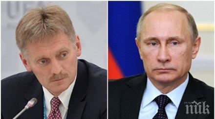 песков кремъл поръчвал психопортрет тръмп