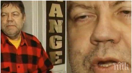 обраният собственик чейнджбюрото пазарджик