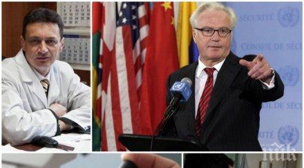 мистерия смъртта виталий чуркин тъне загадки плъзна злокобна версия спецслужбите сащ отровили