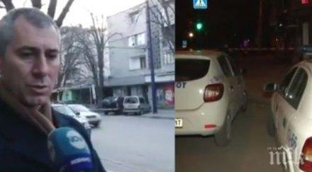 грабежът пазарджик маскираните пребили собственика чейнджбюрото мъжът шок