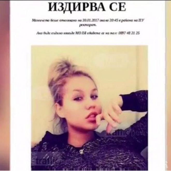 „Отвлечената” Даниела избяга за 13-ти път от кризисния център