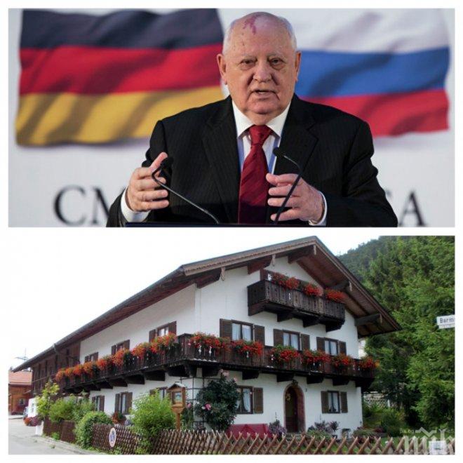 Михаил Горбачов обяви за продан вилата си в Баварските Алпи