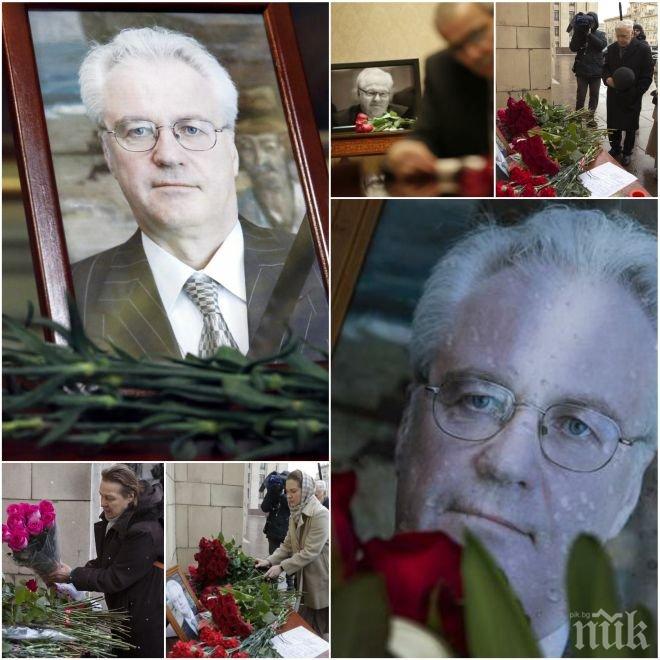 СКАНДАЛ! Кремъл нарече изследванията за смъртта на Чуркин „пълнеж“!  Погребват мистериозно починалия руски посланик в Москва