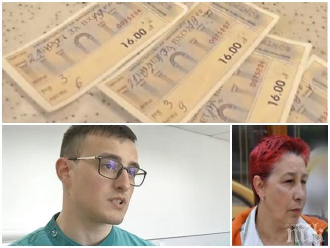 СКАНДАЛНА ИЗМАМА! Тази жена продава билети за театър, който няма да се играе (СНИМКА)