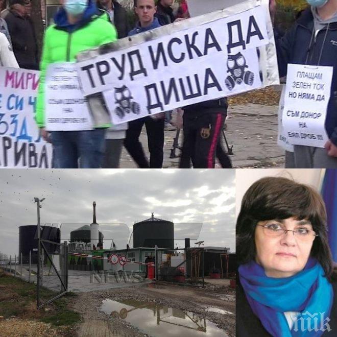 Село Труд пак се вдига на протест срещу биоцентралата! Екоминистърът покани всички жители на среща