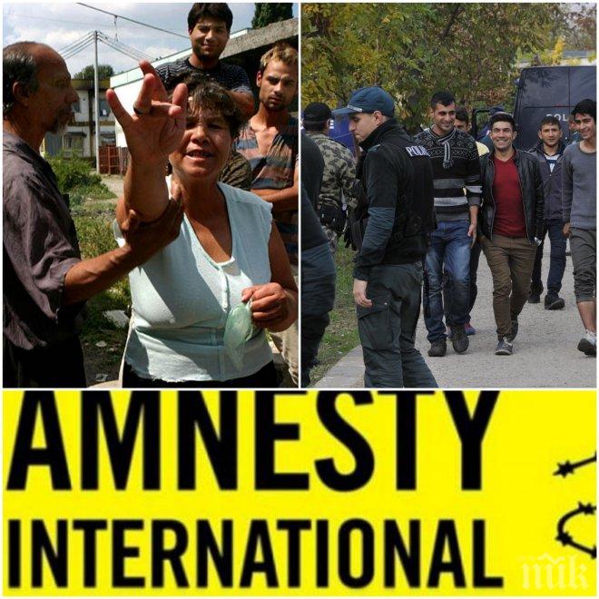 Амнести гърми: България малтретира мигрантите и дискриминира циганите