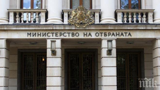 Стават ясни резултатите от проверките на обществени поръчки във военното министерство