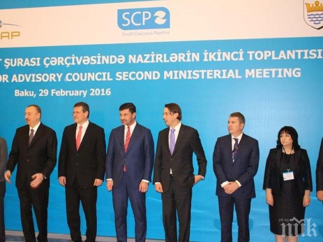 Започва трето заседание на Консултативния съвет по проекта „Южен газов коридор“