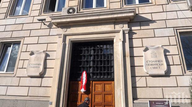 ИЗВЪНРЕДНО! Изкараха акъла на общинарите в София с бомба