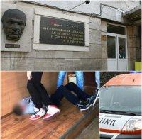 ИЗВЪНРЕДНО В ПИК! Трагичен инцидент разтърси България! Момиченце почина след удар от съученик (ОБНОВЕНА)