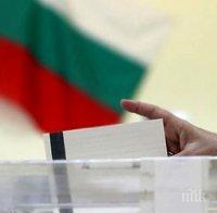 ВНИМАНИЕ! Българите в чужбина имат още два дни да подадат декларация за гласуване