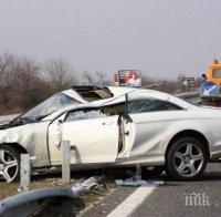 Тежка катастрофа на ГКПП 