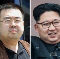 ДРАМА! Полубратът на Ким Чен Ун починал 20 минути, след като бил отровен 