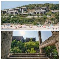 Спомени от соца: Призраци от Аркутино (СНИМКИ)