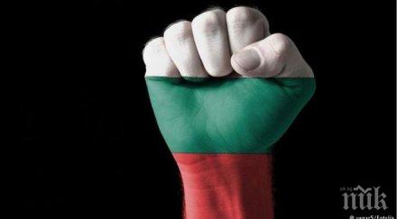 мила родино лесни начина вбесиш един българин