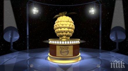 раздадоха златните малинки батман супермен зората справедливостта отнесе