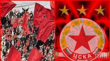 лидер цска болница