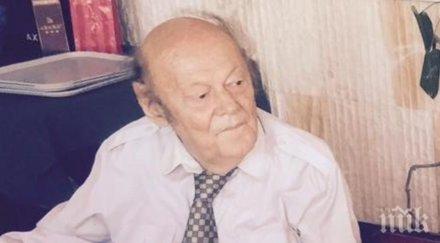 почина бившият окръжен съдия варна петър йорданов